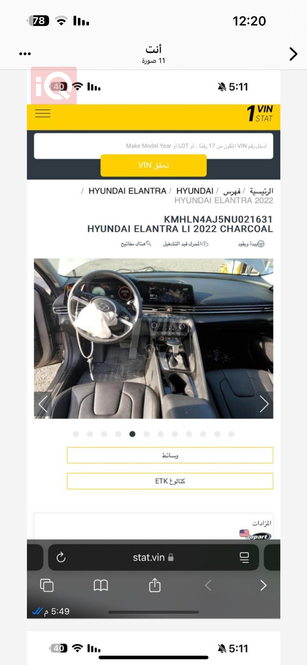 هیوندای ئەلەنترا